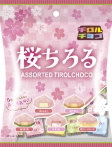 5つの味わいと多彩な食感！「チロルチョコ（桜ちろるアソート）」発売