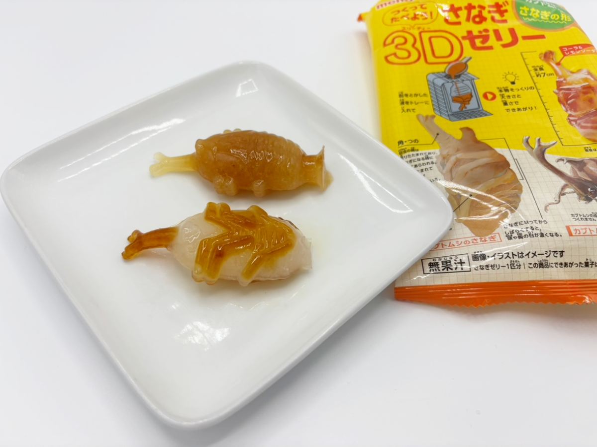 リアルすぎる虫型ゼリーに第二弾が登場！「さなぎ3Dゼリー」作って食べてみた