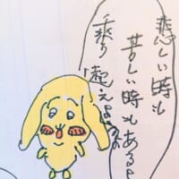 ぱんさんの父が描いたうさぎ