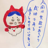 「お父さんが描いたハチワレ」の渋すぎるセリフ　「人生の重みを感じる」