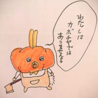 ハロウィンのイラストも