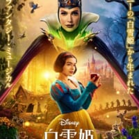 ディズニー実写映画「白雪姫」の特別映像が解禁！監督やキャストが撮影の裏側を告白