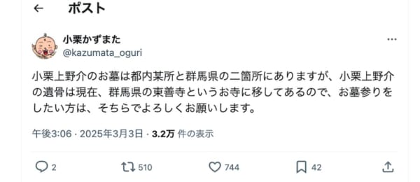 お墓についても言及