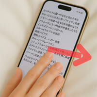 3本指で左から右にスワイプすると「やり直し」