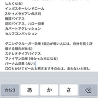iphoneで文字を打っている