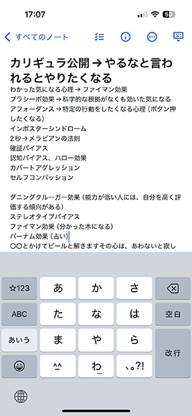 iphoneで文字を打っている