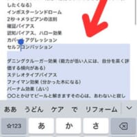 PCで言う「CTL+Z」