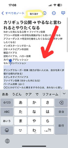 PCで言う「CTL+Z」