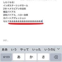 PCで言う「CTL+Y」