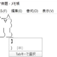 アスキーアートは手打ちで作れる！？まさかの方法で生み出される「モナー」