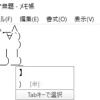 アスキーアートは手打ちで作れる！？まさかの方法で生み出される「モナー」