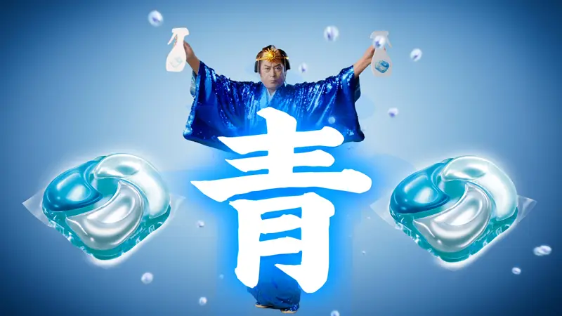 菊池風磨の「ボールド洗濯大名」最新作！松平健が金ピカ「太陽の
