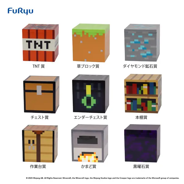 【新品未開封】3個セットフリューくじマインクラフト　ラストゲット賞　大きなTNT マイクラ ラストゲット賞 TNTぬいぐるみ マインクラフト