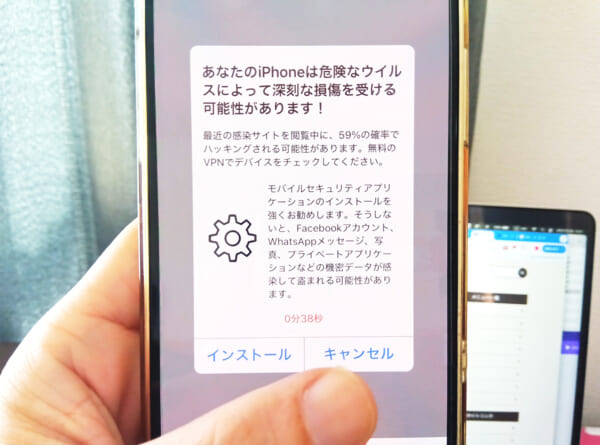 危険なウイルスに侵害というメッセージ