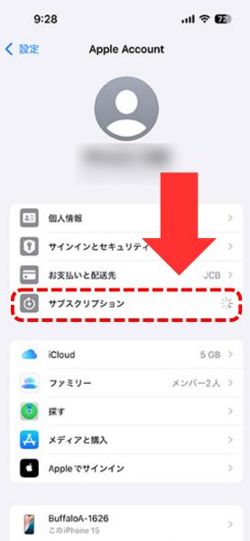 サブスク解除方法１