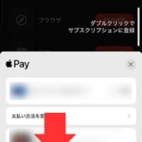 課金をおこなう