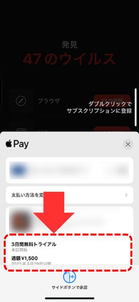 課金をおこなう