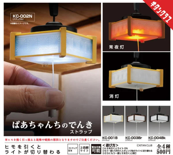 レトロ　天才バカボンちょうちんライト　2種 Amazon.co.jp: 天才バカボン ちょうちんライト レトロ レレレの