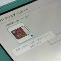 Nintendo Switchが無料バージョンアップ　「バーチャルゲームカード」が選択可能に