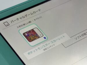 Nintendo Switchが無料バージョンアップ　「バーチャルゲームカード」が選択可能に