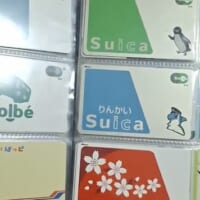 Suicaだけで3種類ある