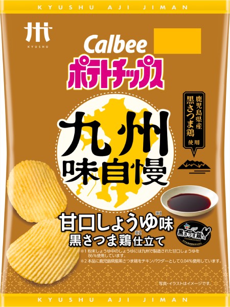 鹿児島の味をポテチに！カルビー「甘口しょうゆ味 黒さつま鶏仕立て」限定発売