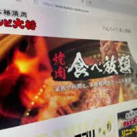 「ケーキ素手で口に」アルバイトの不適切動画が拡散　カルビ大将運営会社が謝罪