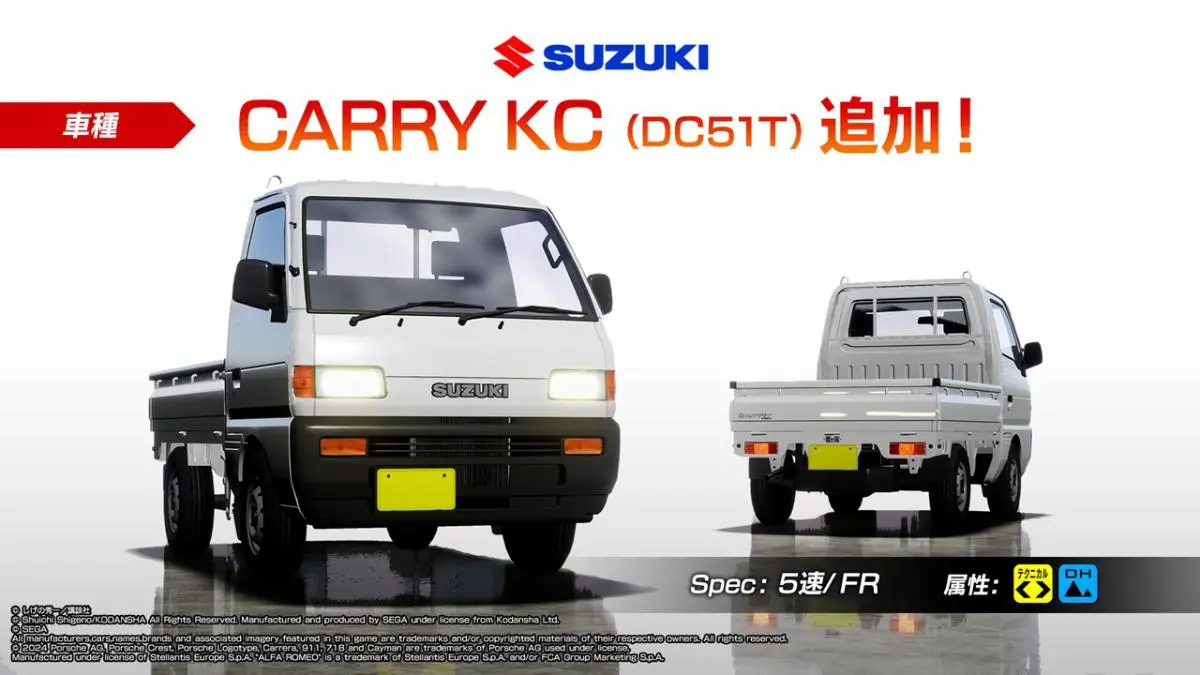 アーケード版「頭文字D」バージョンアップでまさかの軽トラ参戦