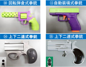 「おもちゃ」と思ったら違法拳銃？　警察庁が注意呼びかけ
