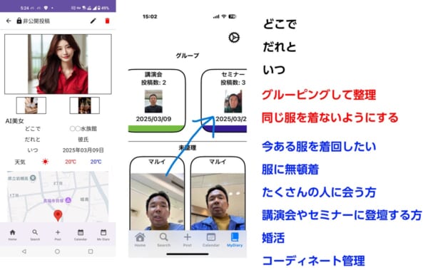 「いつも同じ服着てない？」と言われないために……　服装管理アプリ「KORE着た」がリニューアル
