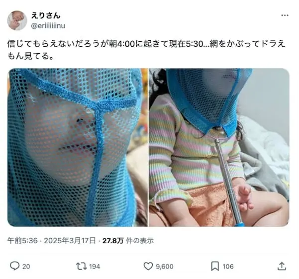 ドラえもんになりきっている？
