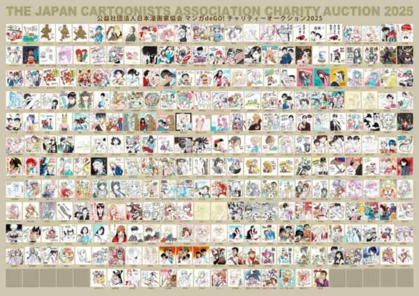 人気漫画家の直筆色紙がずらり！日本漫画家協会、能登半島地震被災者支援オークション開催