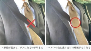 新社会人は要注意　シートベルトの下にネクタイを挟むと摩擦で毛羽立ちの原因に