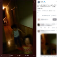 ホラー映画のワンシーンにしか見えない