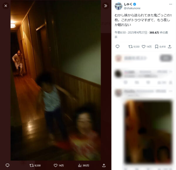 ホラー映画のワンシーンにしか見えない