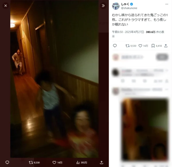 ホラー映画のワンシーンにしか見えない