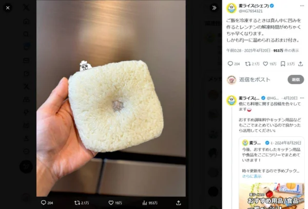 ご飯に“くぼみ”を作るだけ！解凍が速くなる驚きの裏ワザ、実際に試してみた