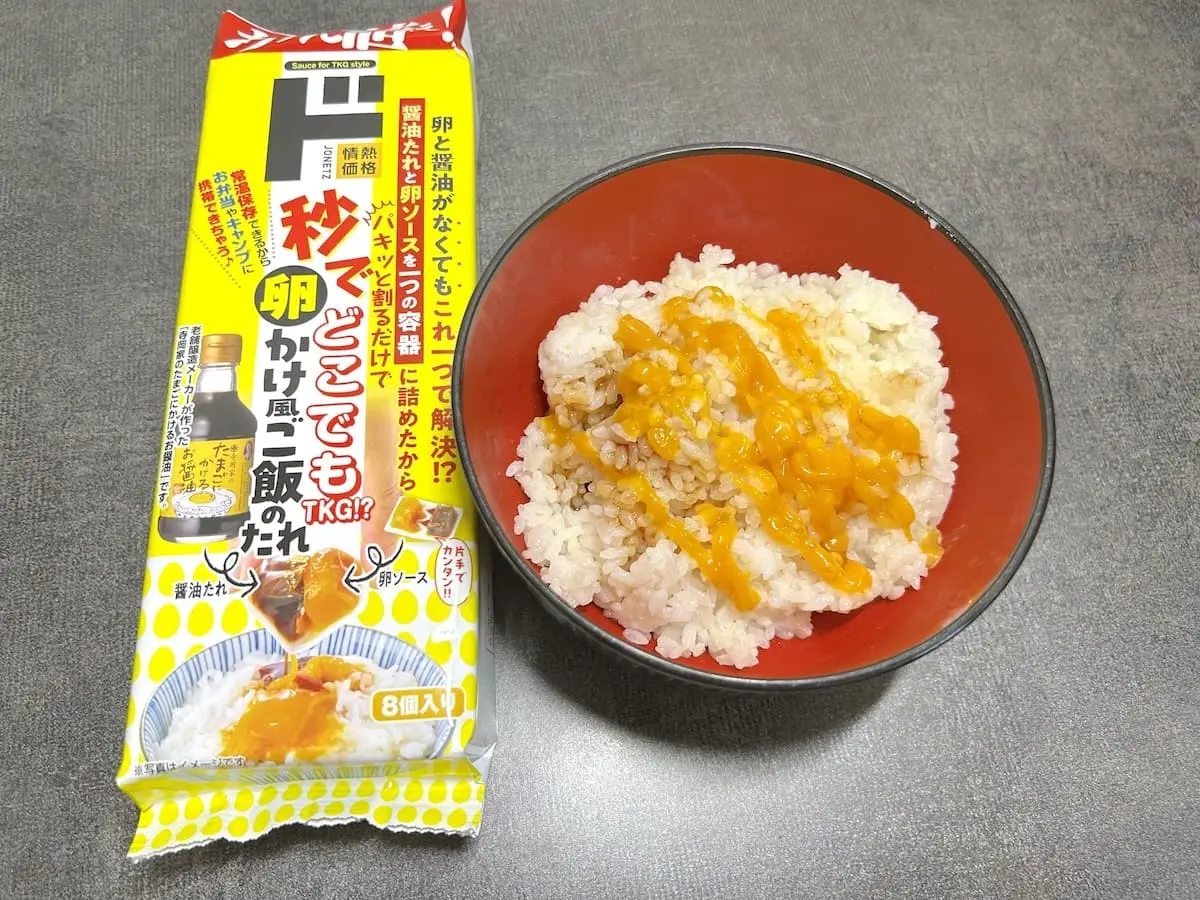 秒でどこでもTKG！？卵かけ風ご飯のたれ｜調味料｜商品紹介