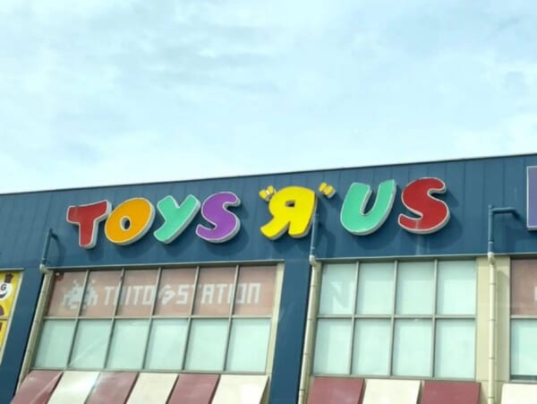 トイザらス、ポケモンカードめぐる抽選販売トラブルについて謝罪と報告　6店舗17件で当選者情報の不正取得