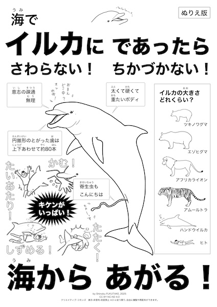 ぬりえ版