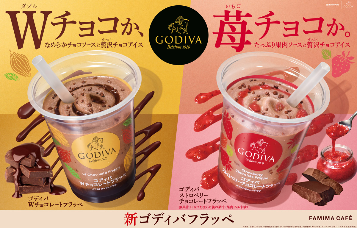 「ゴディバWチョコレートフラッペ」と「ゴディバストロベリーチョコレートフラッペ」