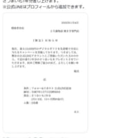 LINEを絡めたキャンペーン