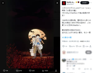「火垂るの墓」がNetflixで初の国内向け配信　7月15日より