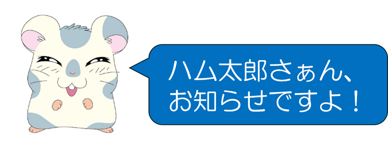 ハムちゃんずのひとりである「こうしくん」