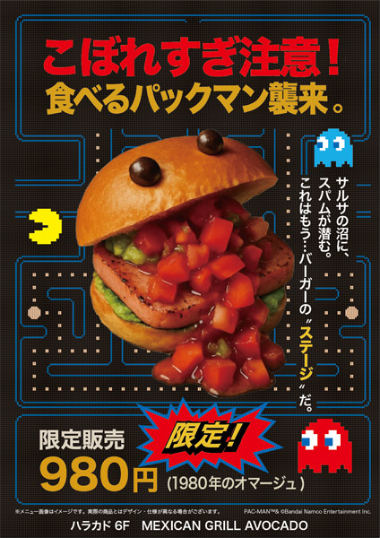 MEXICAN GRILL AVOCADO×パックマンコラボバーガー