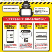 警察庁が公開しているポスター