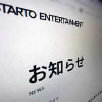 STARTOとYC社、チケット転売出品者への法的対応本格化　200名超に連絡開始
