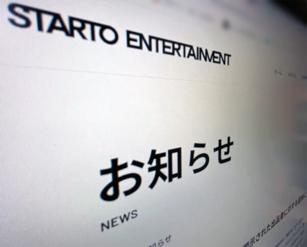 STARTOとYC社、チケット転売出品者への法的対応本格化 200名超に連絡開始