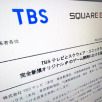 TBSテレビとスクエニ、新たなゲームIPで協業　グローバル展開も視野に