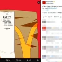 ルフィにフリーレン……もしアニメキャラがマックに寄ったら？米マクドナルドがネタ連投